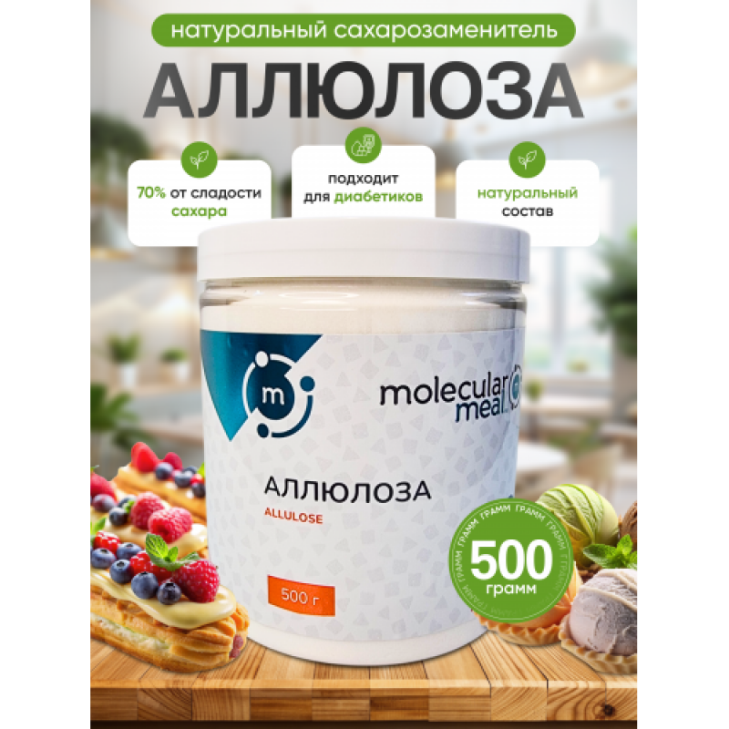 Аллюлоза - новый безуглеводный сахарозаменитель