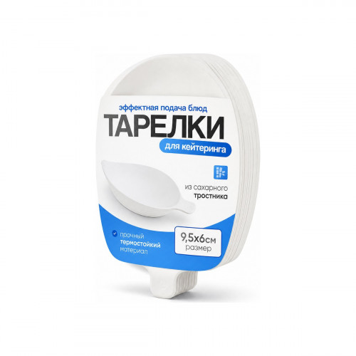 Тарелки одноразовые