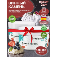 Винный камень 200гр