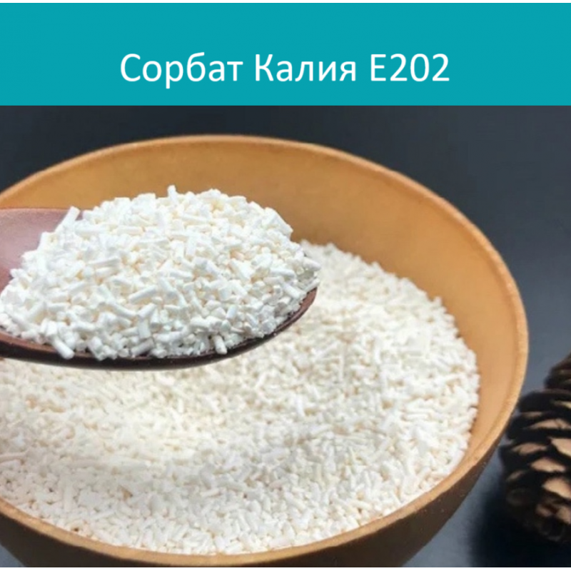 Консервант е202 (сорбат калия): польза и вред