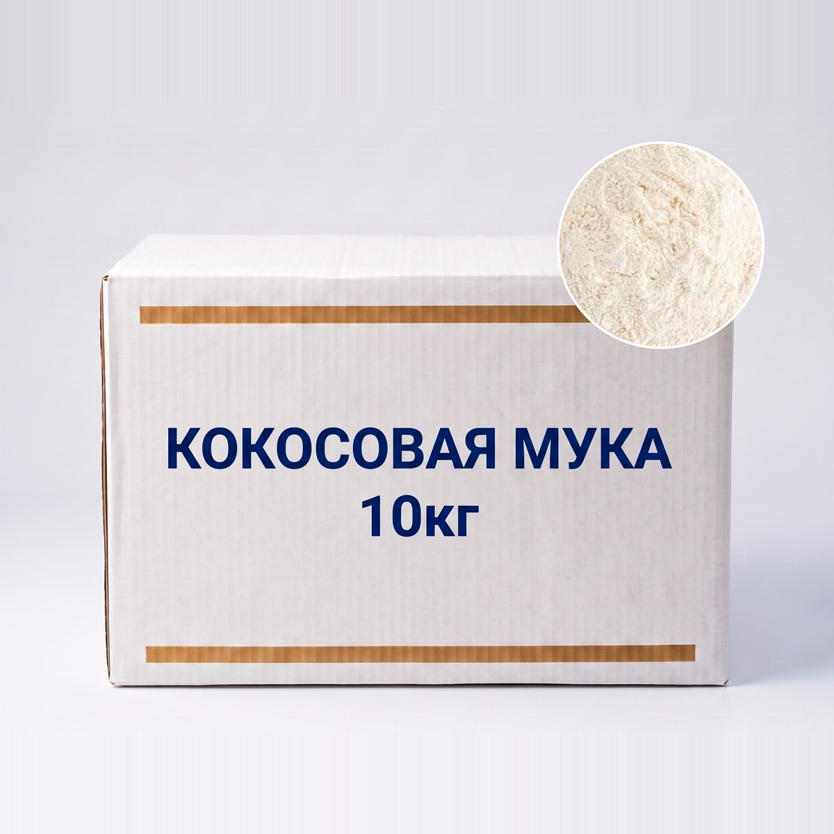 Кокосовая мука оптом, мешок 10 кг